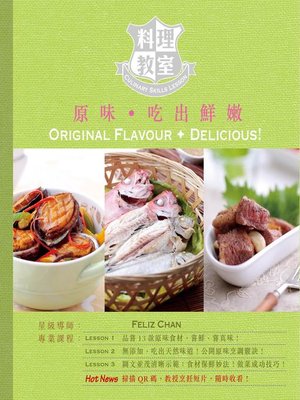 cover image of 料理教室